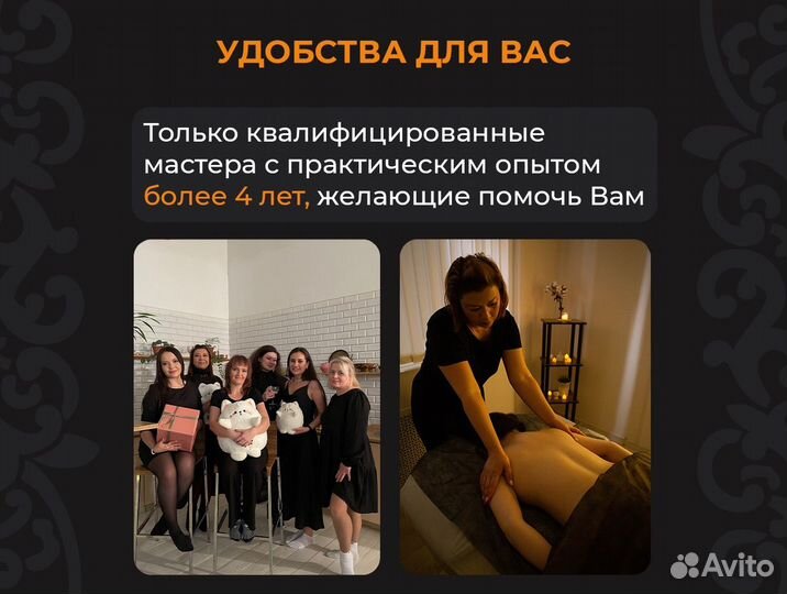 Массаж всего тела / подарочный сертификат