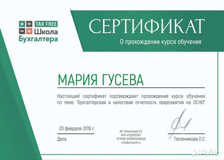 Отчетность для ооо и ип,бухгалтерские услуги