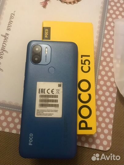 Xiaomi Poco C51, 2/64 ГБ
