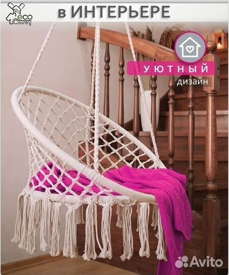 Качели плетеные На заказ