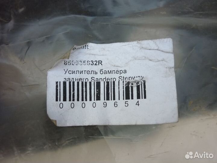 Абсорбер задний левый Sandero 2 850935832R