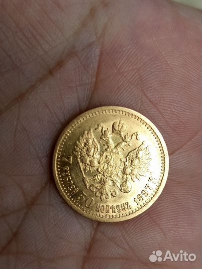 Золотая монета 7р50 Николая 2