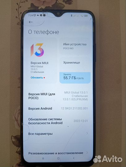 Xiaomi POCO M3, 6/128 ГБ