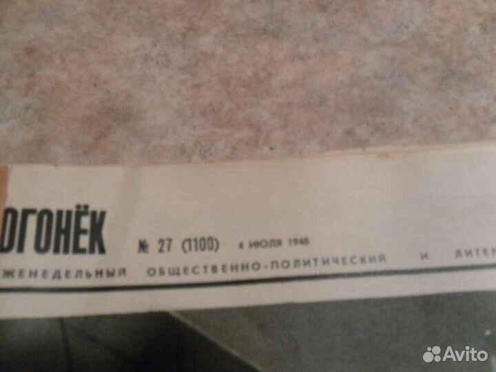 Журнал Огонек СССР 1948г №27