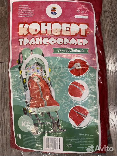 Зимний конверт трансформер