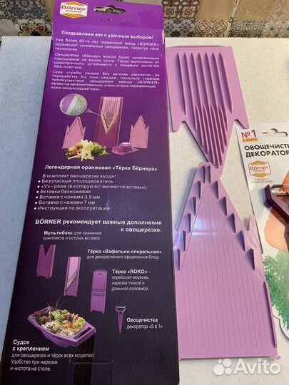 Терка овощерезка borner