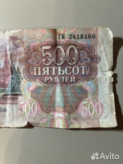 Купюра 500 рублей СССР