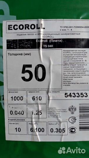 Утеплитель