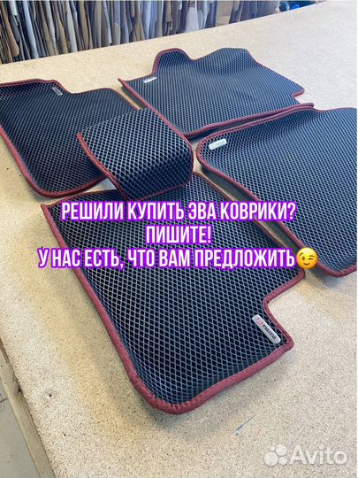 Ева коврики eva с бортами в автомобиль