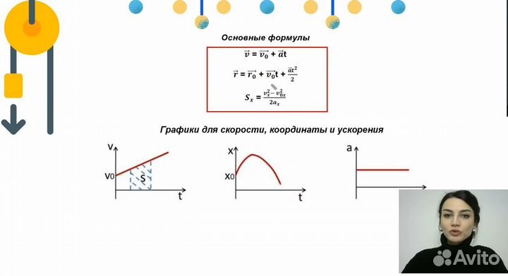 Репетитор по физике