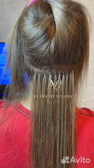 Наращивание волос