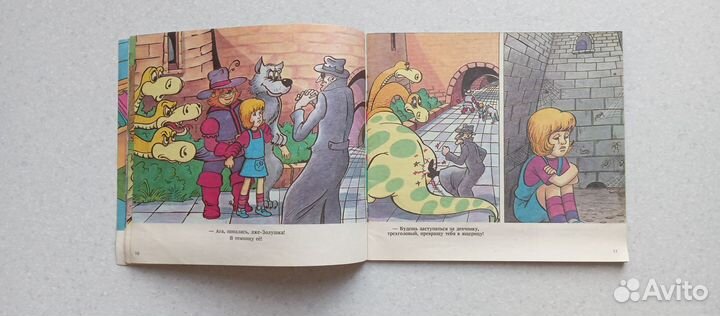 Приключения Алисы, девочки из будущего.1992