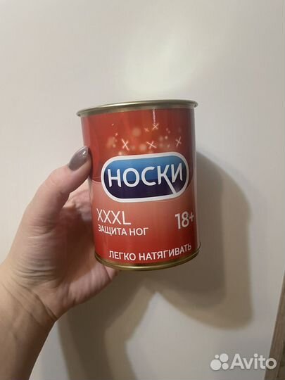 Носки в банке