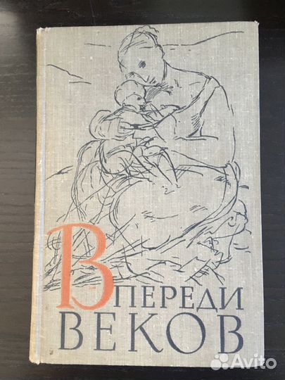 Книги 50-х и 60-х годов издания