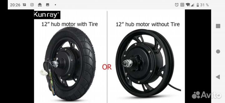 Комплектующие для электро самоката