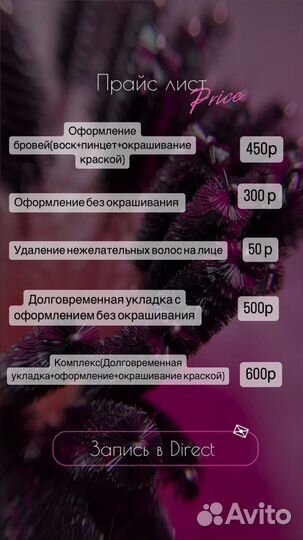 Оформление бровей и окрашивание краской