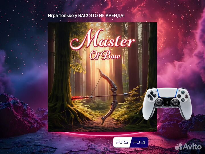 Master Of Bow PS5 и PS4