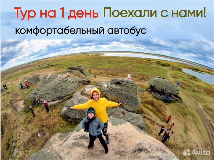 Однодневный тур по Южному Уралу 29.10 23