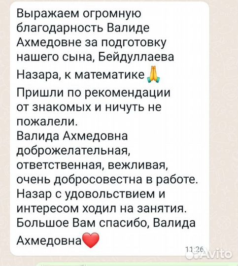 Репетитор по математике ОГЭ ЕГЭ