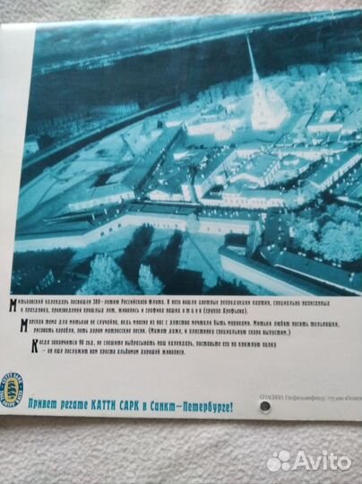 Календарь Митьки флоту