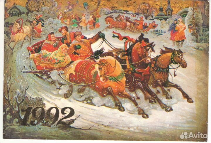 Карманные календарики 1992г. 1 шт