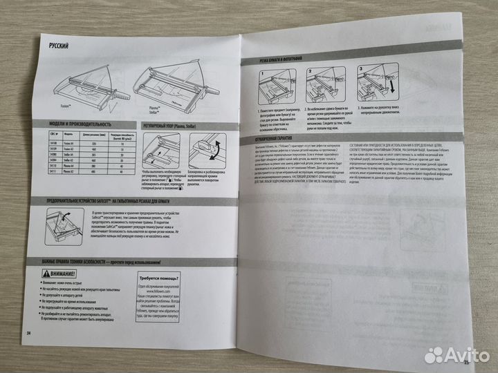 Сабельный резак для бумаги Fellowes Fusion A3