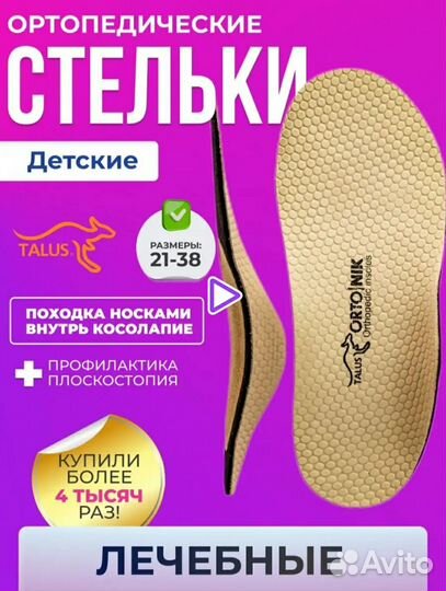Ортопедические стельки 22