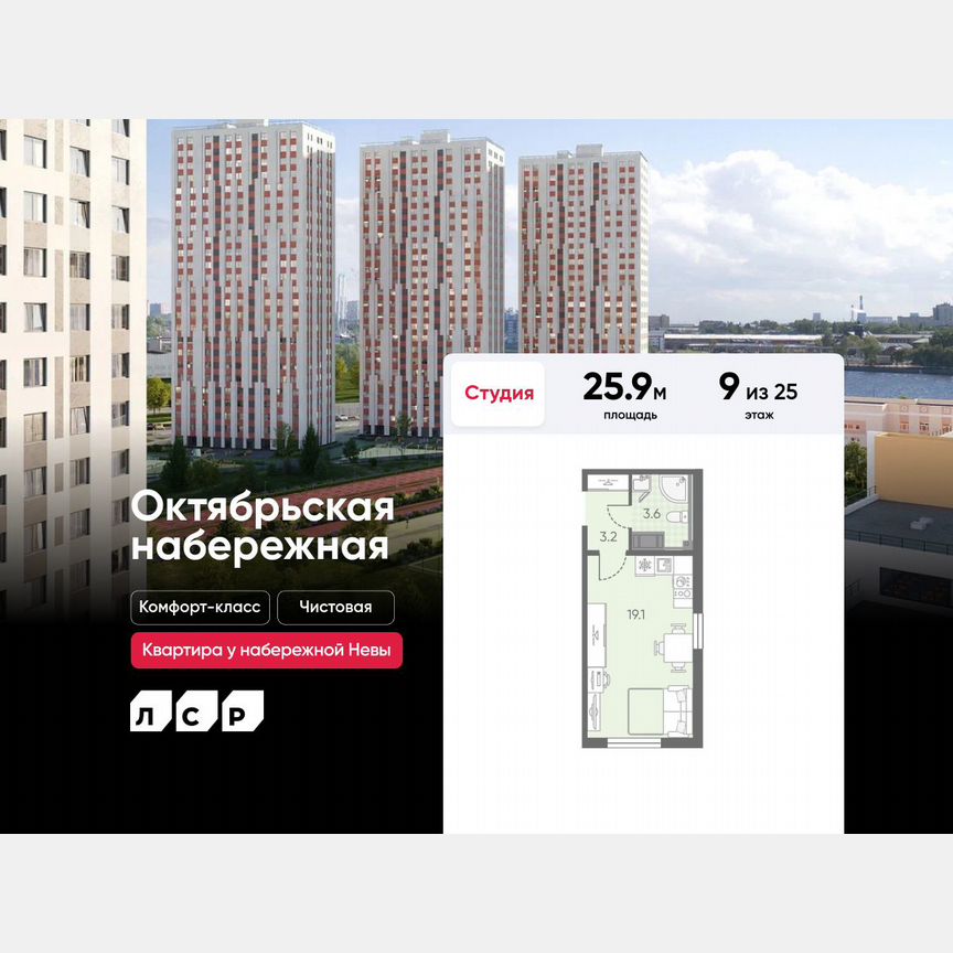 Квартира-студия, 25,9 м², 9/25 эт.