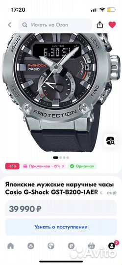 Часы casio g shock GST-B200