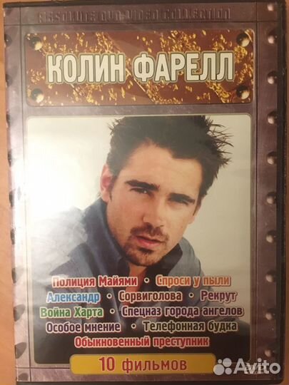 Колин Фарелл. Сборник фильмов