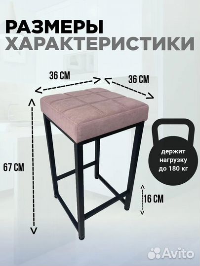 Сборный полубарный стул