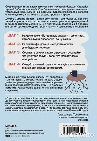 Выбросите список дел Как избавиться от стресса за