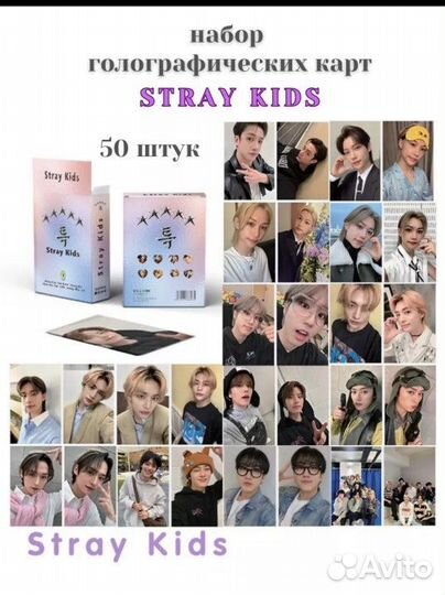 Кпоп карты stray kids