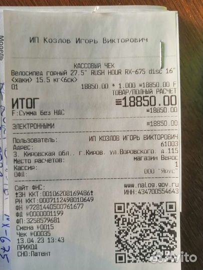 Велосипед горный