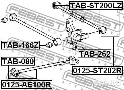 Тяга задняя поперечная регулируемая