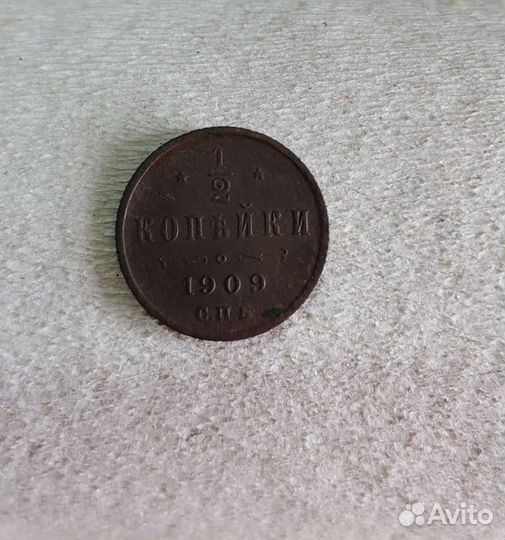 Монеты царские