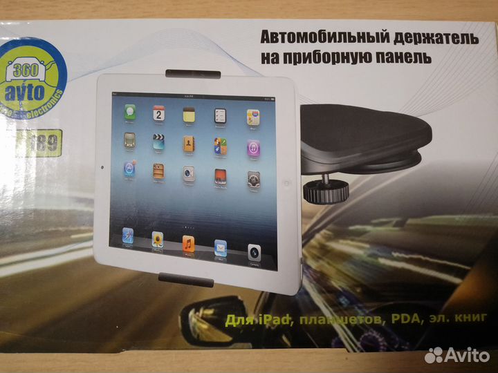 Автомобильный держатель для планшета