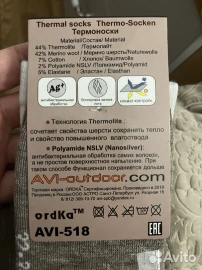 Носки теплые зимние 32-35 под коньки и лыжи