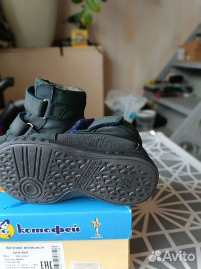 Ботинки демисезонные