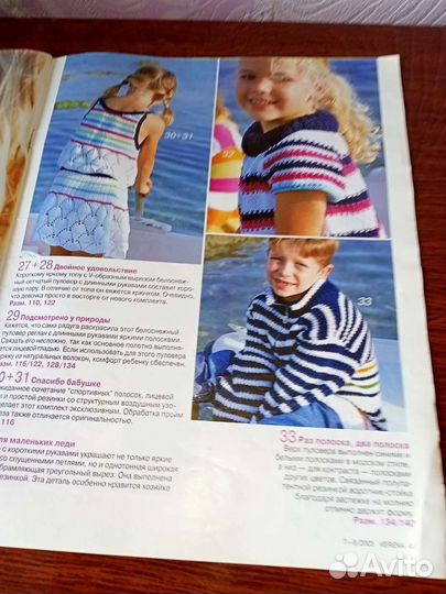 Журнал Верена, вязание для взрослых и детей