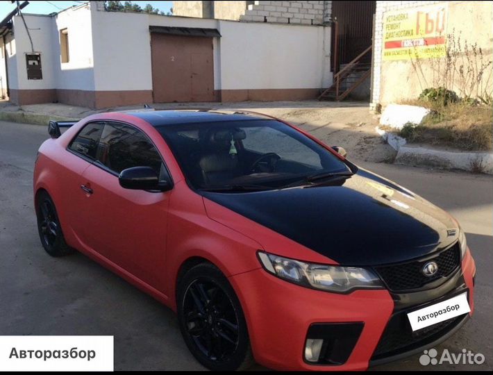 Разбор Kia Cerato (Forte) Koup 2010