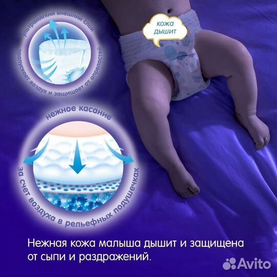 Подгузники трусики manu ночные(5) XL 12-17 кг