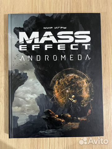 Артбук Mass Effect Andromeda