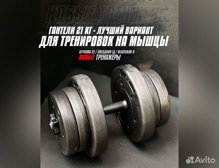 Разборная гантель 21 кг SW509