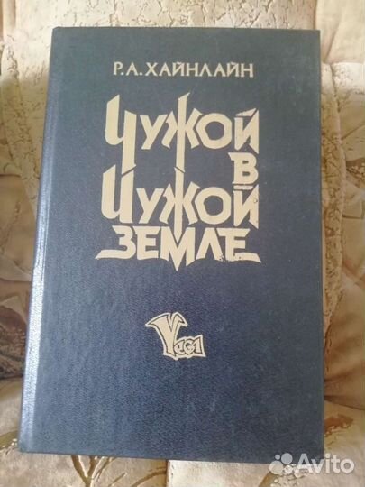 Книги. Фантастика