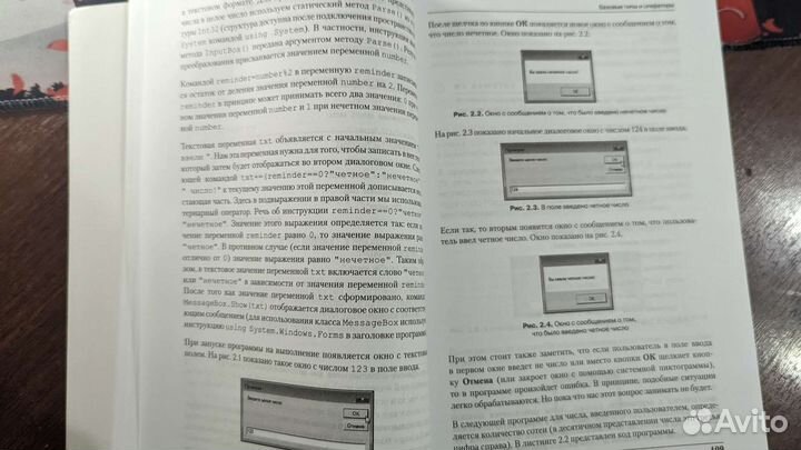 Книга программирование C#