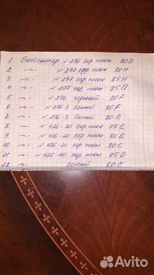Бюстгальтер новый