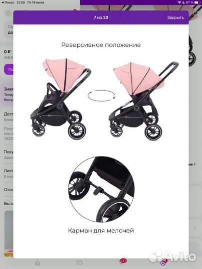 Коляска rant flex прогулочная