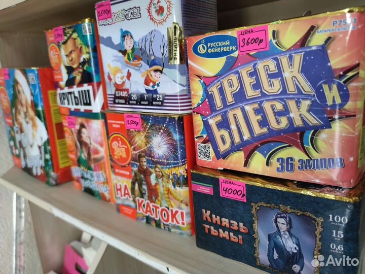 Салюты на любой праздник с доставкой на дом