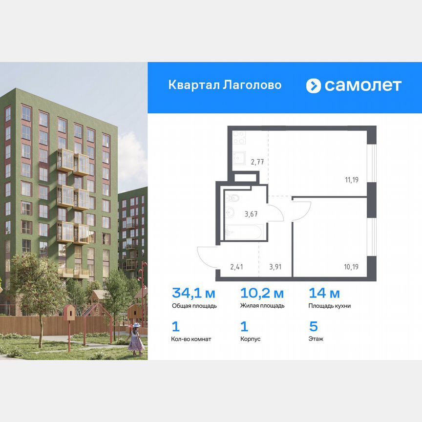 1-к. квартира, 34,1 м², 5/9 эт.